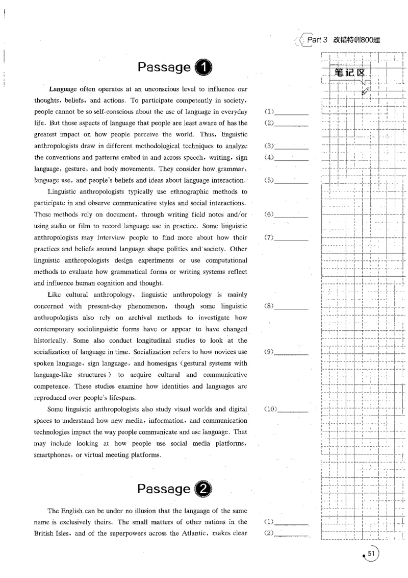 专八改错1200题_英语专八真题c_专八版本1(优先学)_专八各类练习(赠送资料)_星火专八练习_专八改错1200题