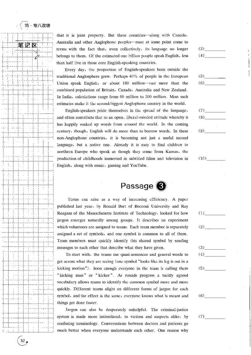 专八改错1200题_英语专八真题c_专八版本1(优先学)_专八各类练习(赠送资料)_星火专八练习_专八改错1200题
