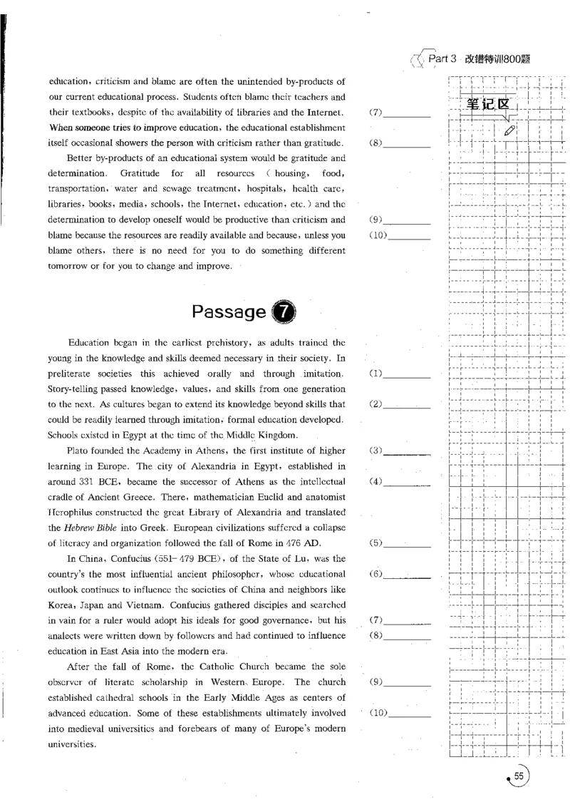 专八改错1200题_英语专八真题c_专八版本1(优先学)_专八各类练习(赠送资料)_星火专八练习_专八改错1200题