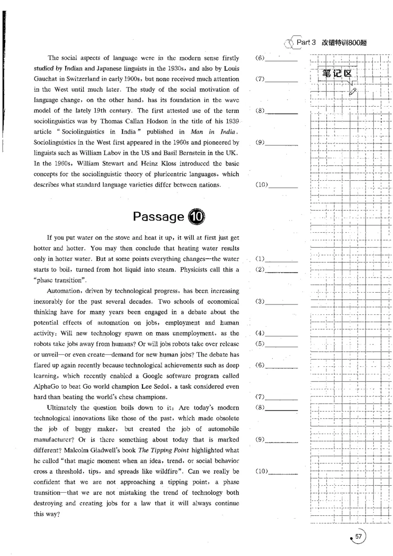 专八改错1200题_英语专八真题c_专八版本1(优先学)_专八各类练习(赠送资料)_星火专八练习_专八改错1200题