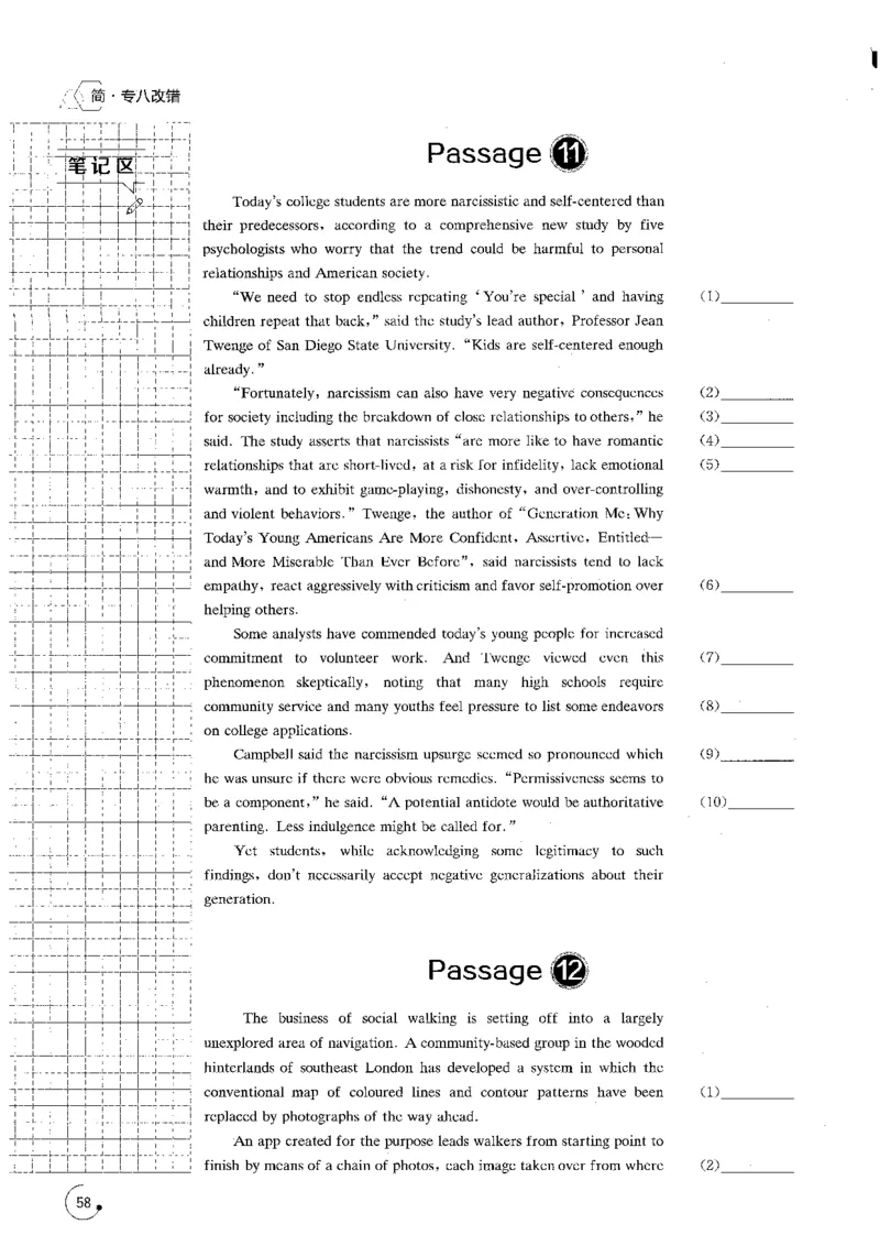 专八改错1200题_英语专八真题c_专八版本1(优先学)_专八各类练习(赠送资料)_星火专八练习_专八改错1200题