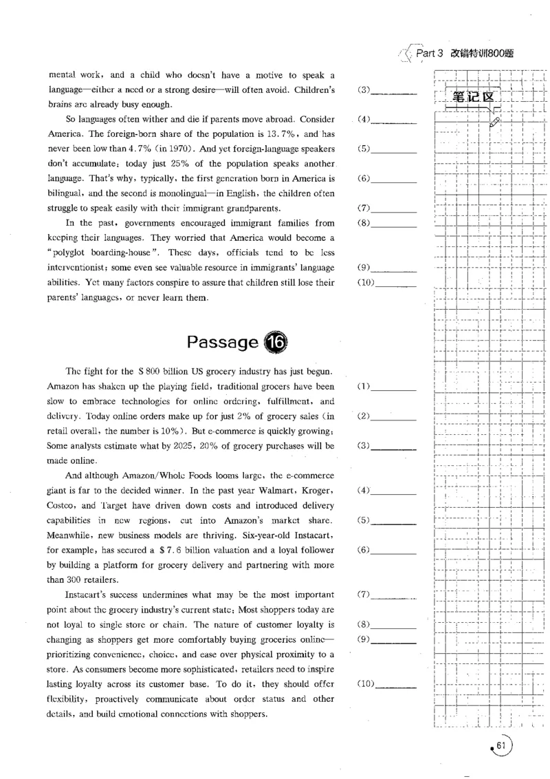 专八改错1200题_英语专八真题c_专八版本1(优先学)_专八各类练习(赠送资料)_星火专八练习_专八改错1200题