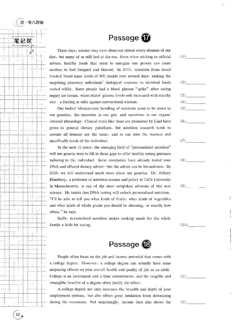 专八改错1200题_英语专八真题c_专八版本1(优先学)_专八各类练习(赠送资料)_星火专八练习_专八改错1200题