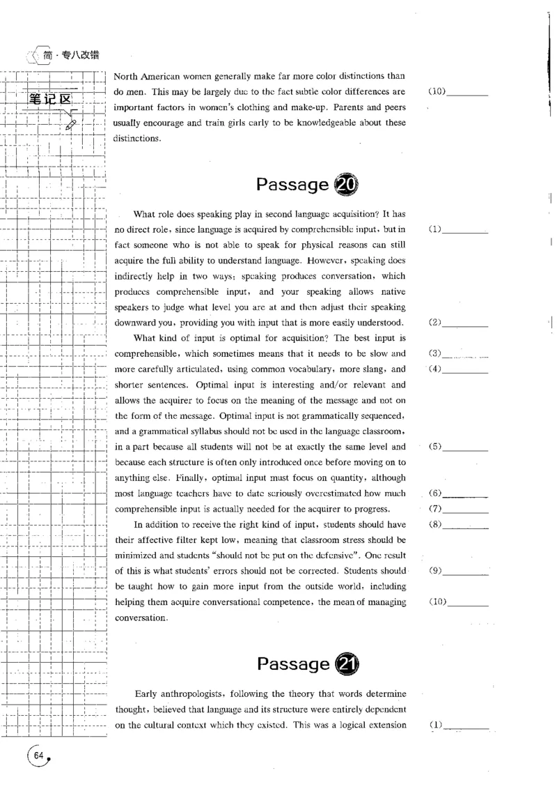 专八改错1200题_英语专八真题c_专八版本1(优先学)_专八各类练习(赠送资料)_星火专八练习_专八改错1200题