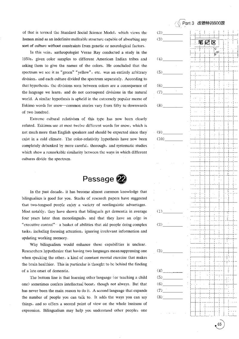 专八改错1200题_英语专八真题c_专八版本1(优先学)_专八各类练习(赠送资料)_星火专八练习_专八改错1200题