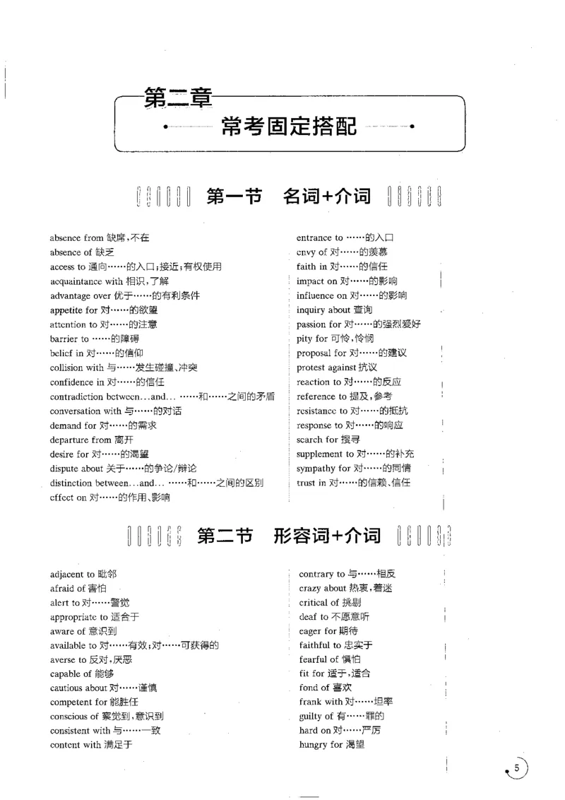专八改错1200题_英语专八真题c_专八版本1(优先学)_专八各类练习(赠送资料)_星火专八练习_专八改错1200题