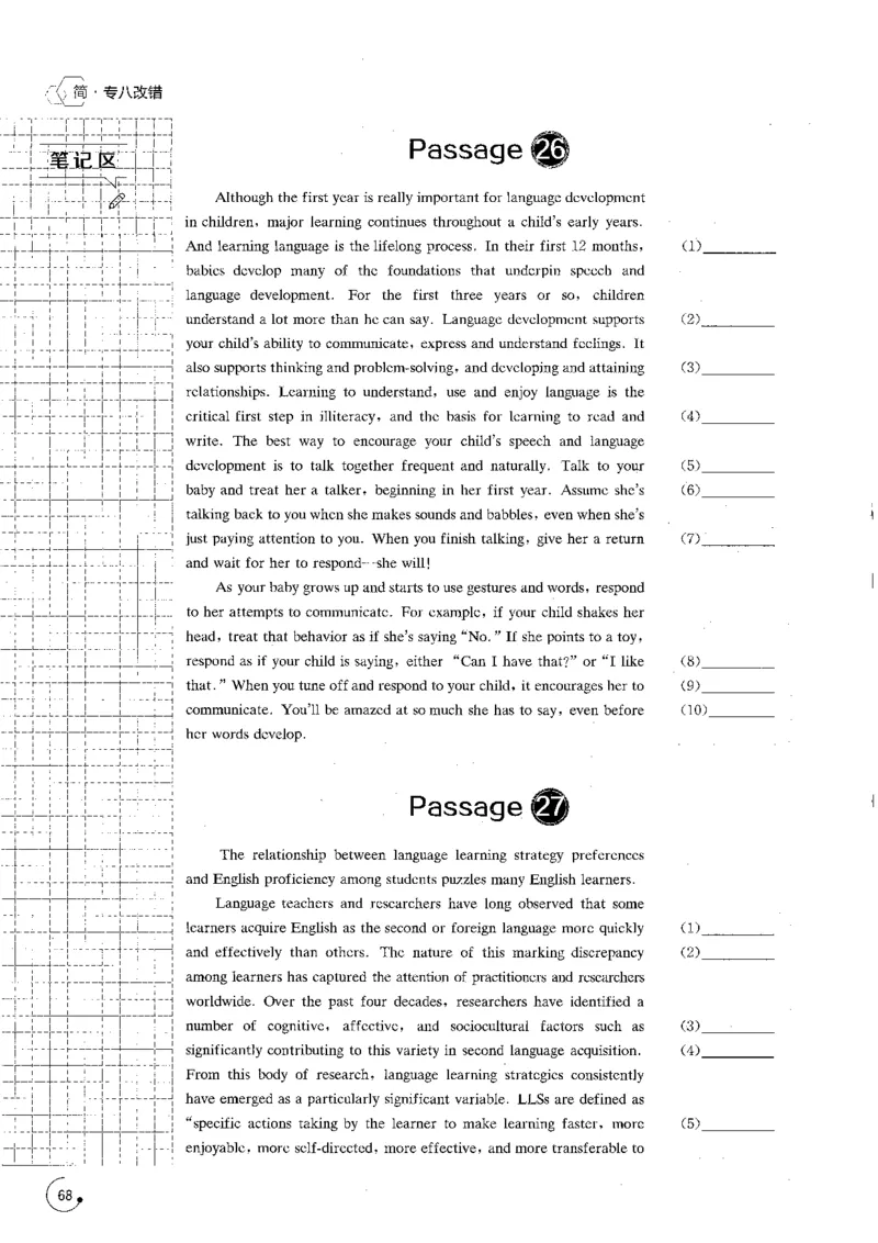 专八改错1200题_英语专八真题c_专八版本1(优先学)_专八各类练习(赠送资料)_星火专八练习_专八改错1200题