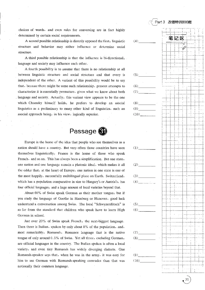 专八改错1200题_英语专八真题c_专八版本1(优先学)_专八各类练习(赠送资料)_星火专八练习_专八改错1200题