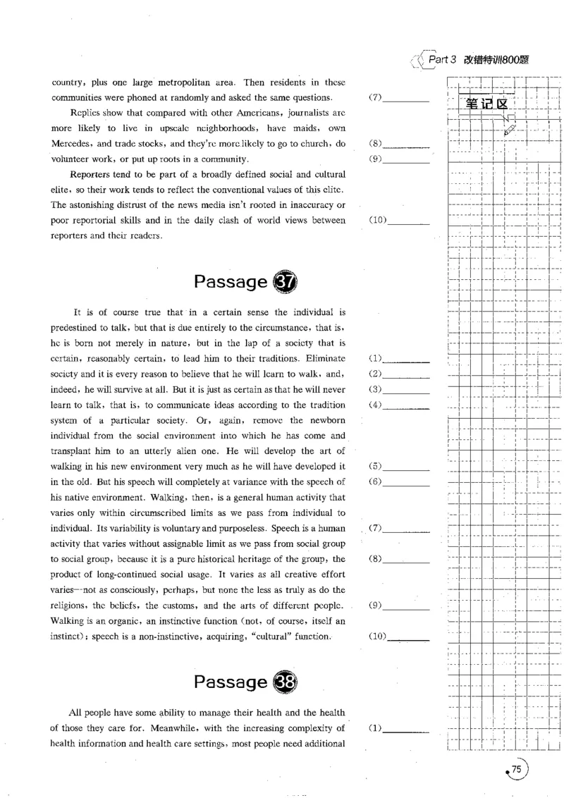 专八改错1200题_英语专八真题c_专八版本1(优先学)_专八各类练习(赠送资料)_星火专八练习_专八改错1200题