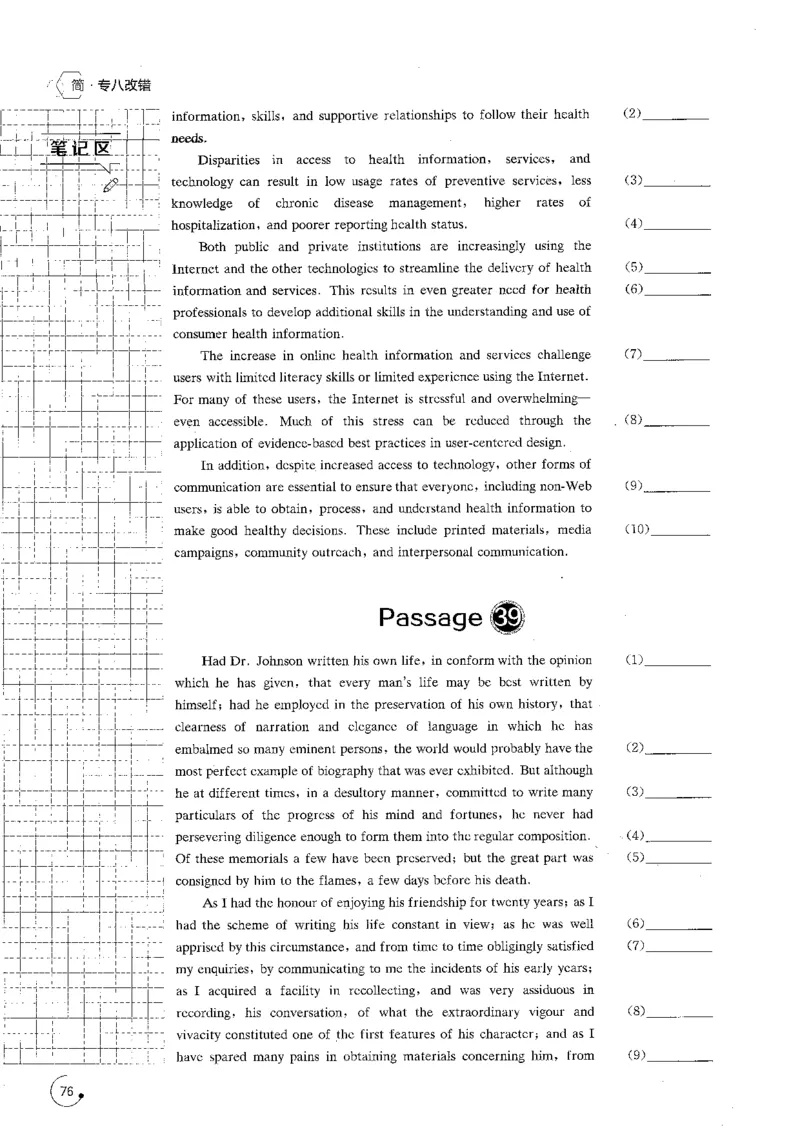 专八改错1200题_英语专八真题c_专八版本1(优先学)_专八各类练习(赠送资料)_星火专八练习_专八改错1200题