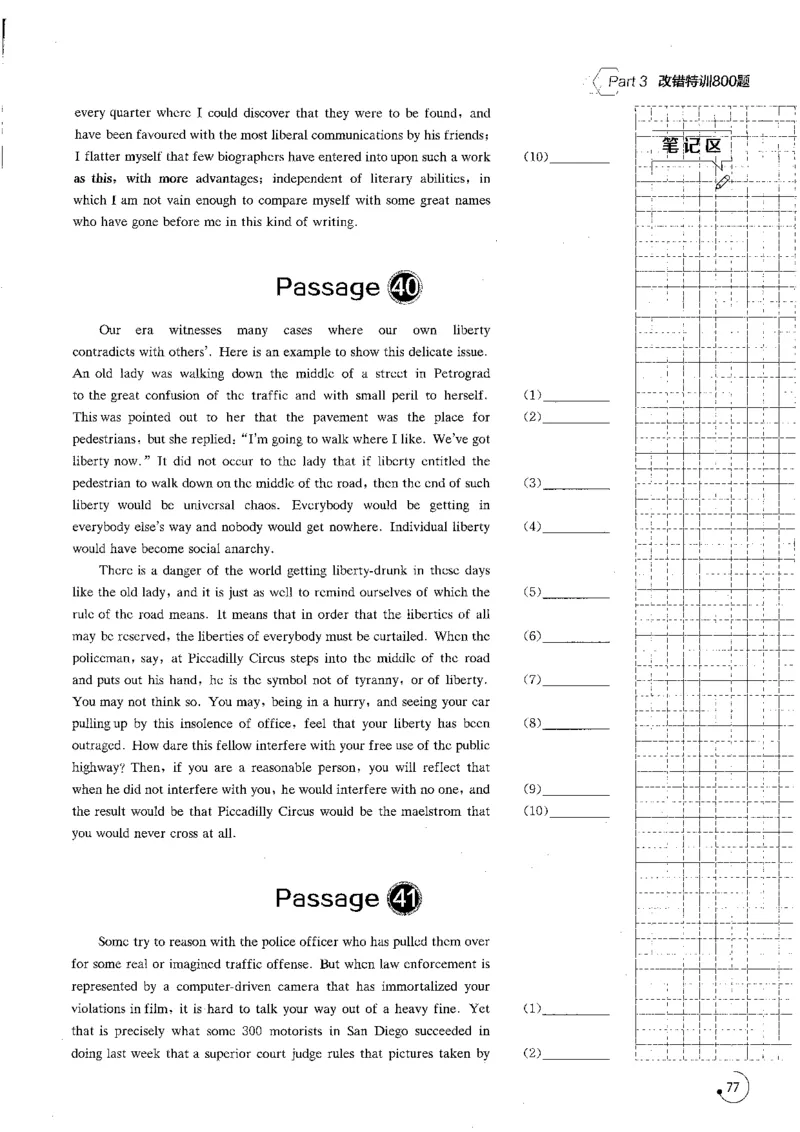 专八改错1200题_英语专八真题c_专八版本1(优先学)_专八各类练习(赠送资料)_星火专八练习_专八改错1200题