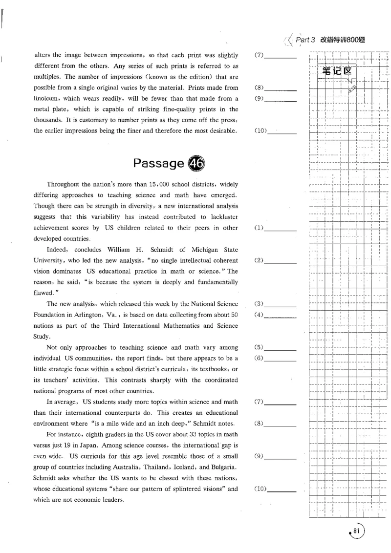 专八改错1200题_英语专八真题c_专八版本1(优先学)_专八各类练习(赠送资料)_星火专八练习_专八改错1200题