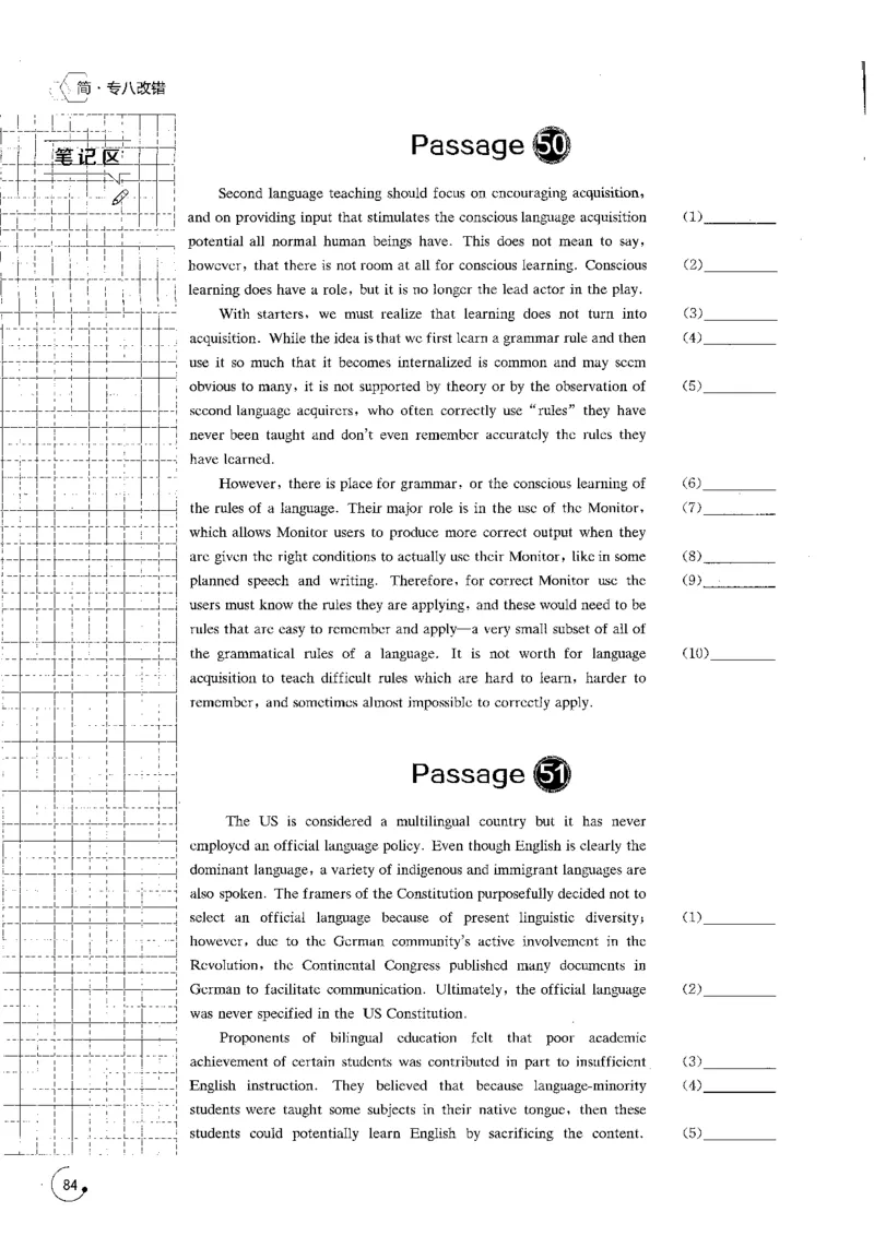 专八改错1200题_英语专八真题c_专八版本1(优先学)_专八各类练习(赠送资料)_星火专八练习_专八改错1200题