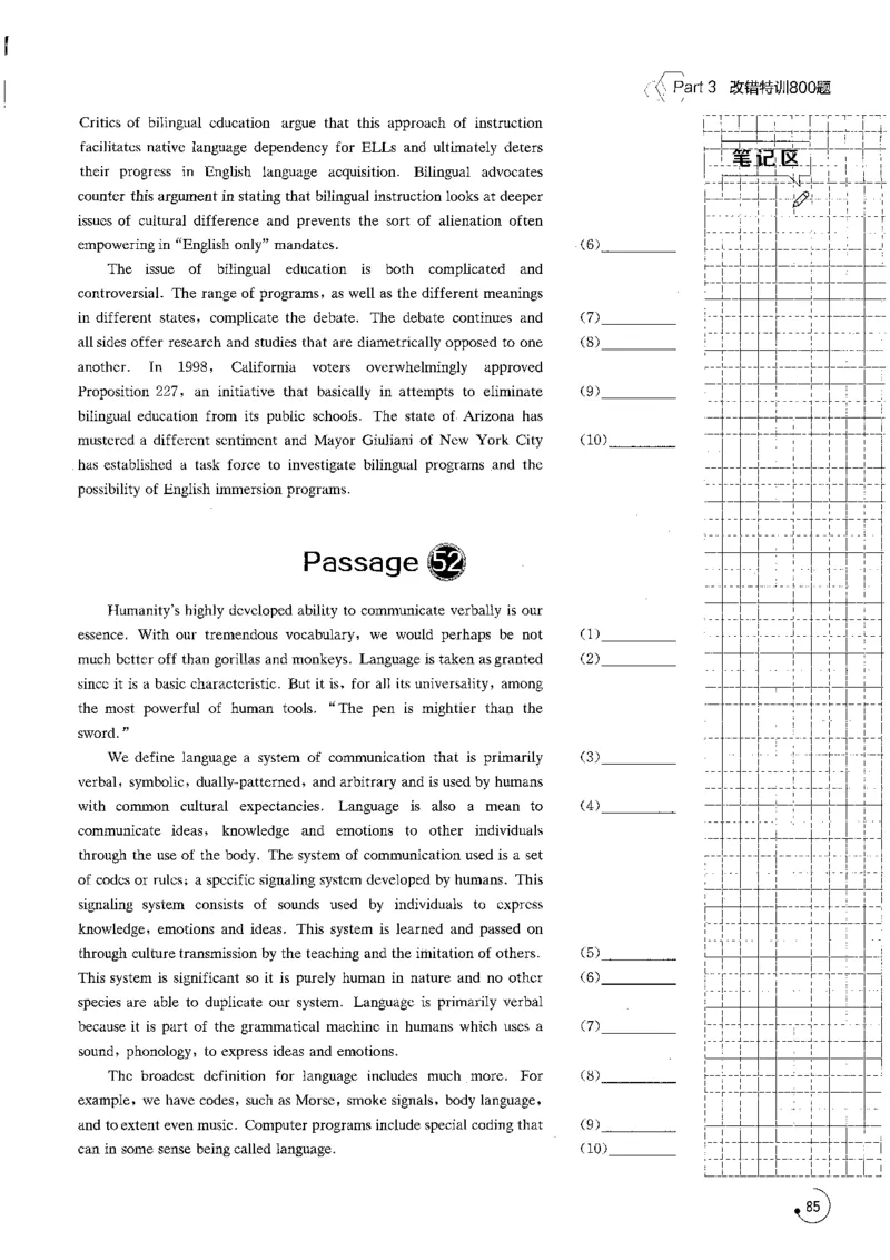 专八改错1200题_英语专八真题c_专八版本1(优先学)_专八各类练习(赠送资料)_星火专八练习_专八改错1200题