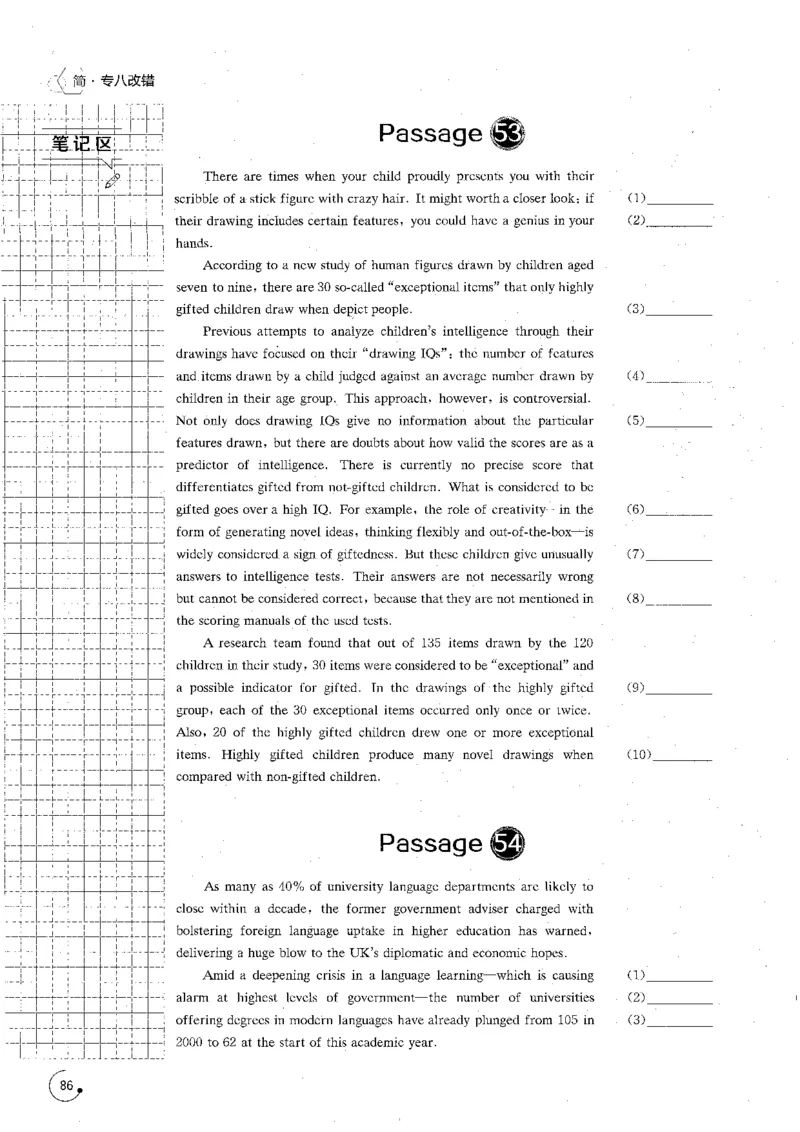 专八改错1200题_英语专八真题c_专八版本1(优先学)_专八各类练习(赠送资料)_星火专八练习_专八改错1200题