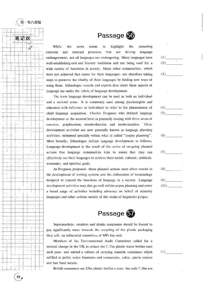 专八改错1200题_英语专八真题c_专八版本1(优先学)_专八各类练习(赠送资料)_星火专八练习_专八改错1200题