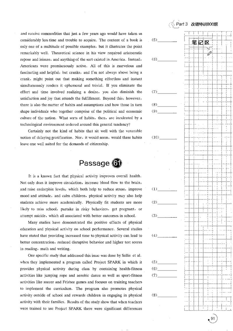 专八改错1200题_英语专八真题c_专八版本1(优先学)_专八各类练习(赠送资料)_星火专八练习_专八改错1200题