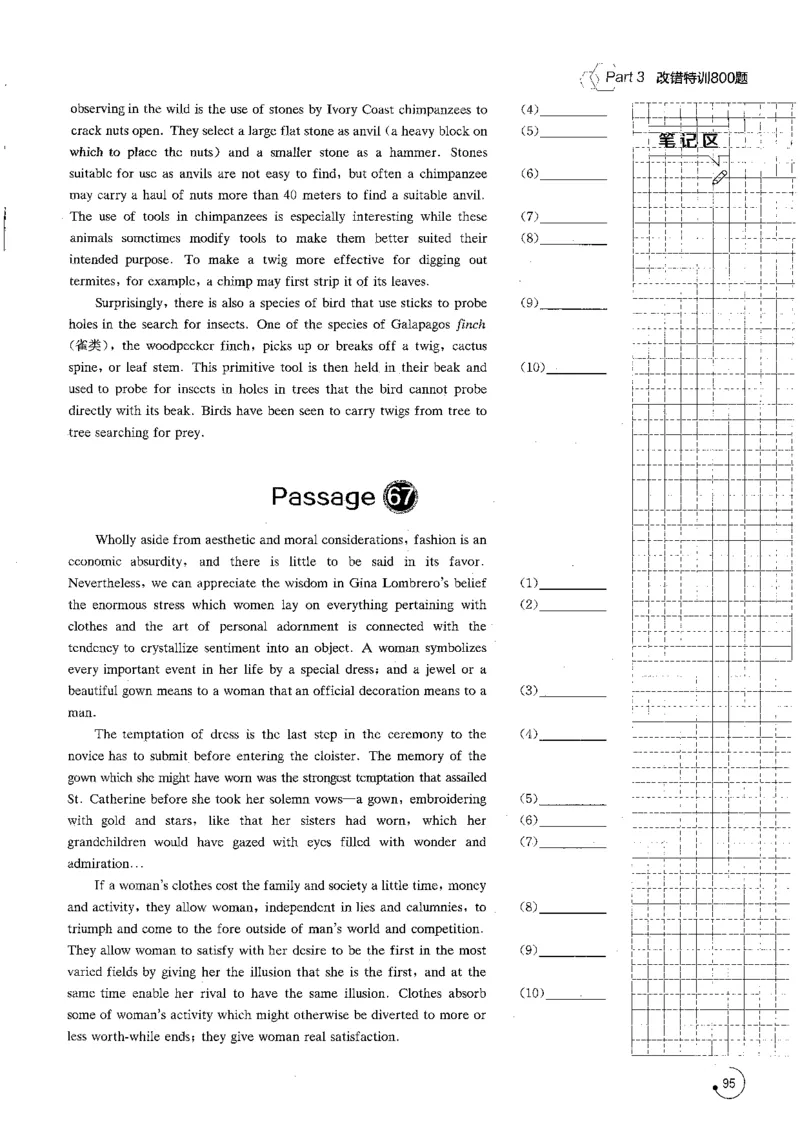 专八改错1200题_英语专八真题c_专八版本1(优先学)_专八各类练习(赠送资料)_星火专八练习_专八改错1200题