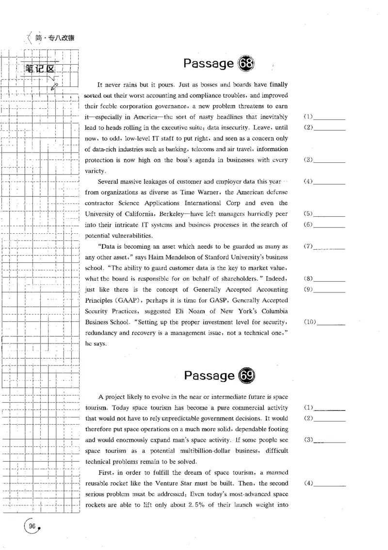 专八改错1200题_英语专八真题c_专八版本1(优先学)_专八各类练习(赠送资料)_星火专八练习_专八改错1200题