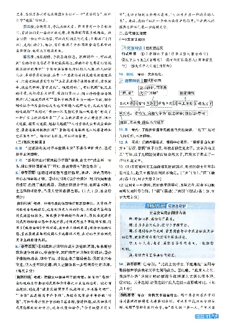 2026《天星单元双测卷》语文选修上解析册_高中三年全科资料_高中_42026版高中《天星单元双测卷》语数外理化生（教材同步版）选修1_2026《天星教育&bull;单元双测卷》语文选修一