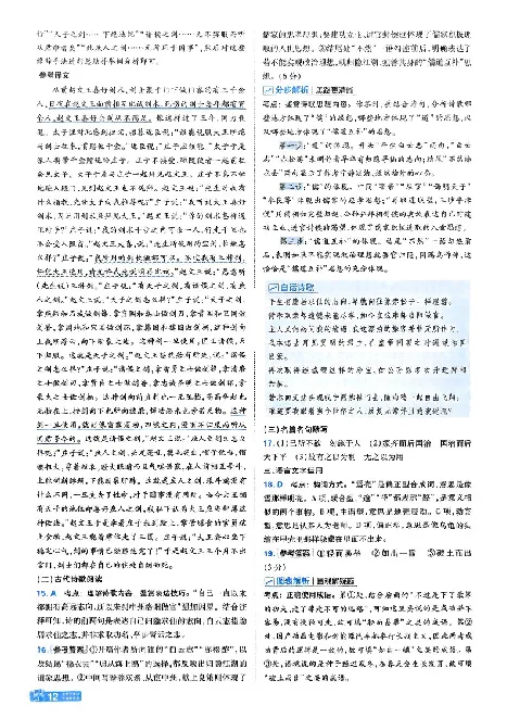 2026《天星单元双测卷》语文选修上解析册_高中三年全科资料_高中_42026版高中《天星单元双测卷》语数外理化生（教材同步版）选修1_2026《天星教育&bull;单元双测卷》语文选修一