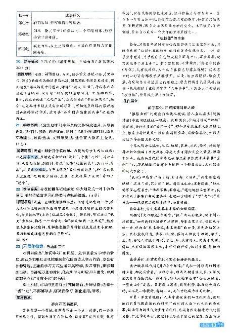 2026《天星单元双测卷》语文选修上解析册_高中三年全科资料_高中_42026版高中《天星单元双测卷》语数外理化生（教材同步版）选修1_2026《天星教育&bull;单元双测卷》语文选修一