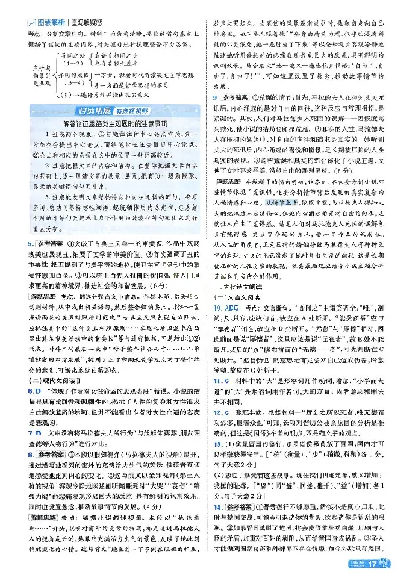 2026《天星单元双测卷》语文选修上解析册_高中三年全科资料_高中_42026版高中《天星单元双测卷》语数外理化生（教材同步版）选修1_2026《天星教育&bull;单元双测卷》语文选修一