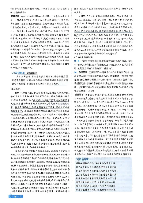 2026《天星单元双测卷》语文选修上解析册_高中三年全科资料_高中_42026版高中《天星单元双测卷》语数外理化生（教材同步版）选修1_2026《天星教育&bull;单元双测卷》语文选修一