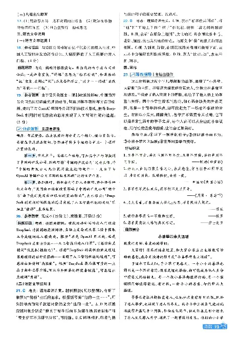 2026《天星单元双测卷》语文选修上解析册_高中三年全科资料_高中_42026版高中《天星单元双测卷》语数外理化生（教材同步版）选修1_2026《天星教育&bull;单元双测卷》语文选修一