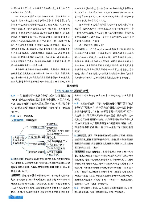 2026《天星单元双测卷》语文选修上解析册_高中三年全科资料_高中_42026版高中《天星单元双测卷》语数外理化生（教材同步版）选修1_2026《天星教育&bull;单元双测卷》语文选修一