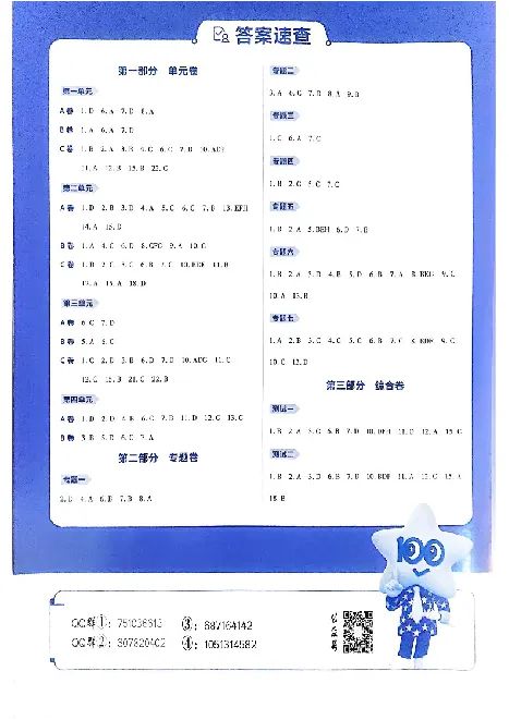 2026《天星单元双测卷》语文选修上解析册_高中三年全科资料_高中_42026版高中《天星单元双测卷》语数外理化生（教材同步版）选修1_2026《天星教育&bull;单元双测卷》语文选修一