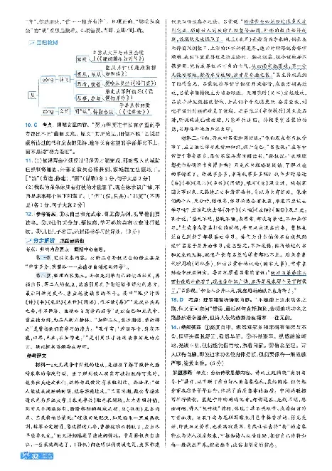 2026《天星单元双测卷》语文选修上解析册_高中三年全科资料_高中_42026版高中《天星单元双测卷》语数外理化生（教材同步版）选修1_2026《天星教育&bull;单元双测卷》语文选修一