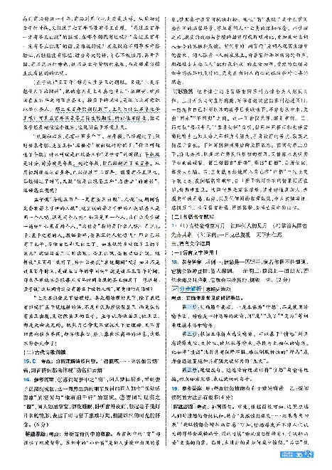 2026《天星单元双测卷》语文选修上解析册_高中三年全科资料_高中_42026版高中《天星单元双测卷》语数外理化生（教材同步版）选修1_2026《天星教育&bull;单元双测卷》语文选修一