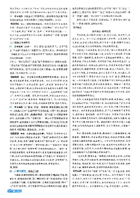 2026《天星单元双测卷》语文选修上解析册_高中三年全科资料_高中_42026版高中《天星单元双测卷》语数外理化生（教材同步版）选修1_2026《天星教育&bull;单元双测卷》语文选修一