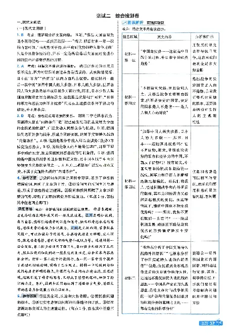 2026《天星单元双测卷》语文选修上解析册_高中三年全科资料_高中_42026版高中《天星单元双测卷》语数外理化生（教材同步版）选修1_2026《天星教育&bull;单元双测卷》语文选修一