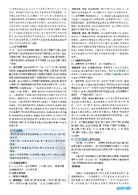 2026《天星单元双测卷》语文选修上解析册_高中三年全科资料_高中_42026版高中《天星单元双测卷》语数外理化生（教材同步版）选修1_2026《天星教育&bull;单元双测卷》语文选修一