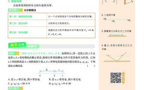 2026《天星教育&bull;单元双测卷》物理必修三(JK)上分手册_高中三年全科资料_高中_42026版高中《天星单元双测卷》语数外理化生（教材同步版）选修1_2026《天星教育&bull;单元双测卷》物理必修三