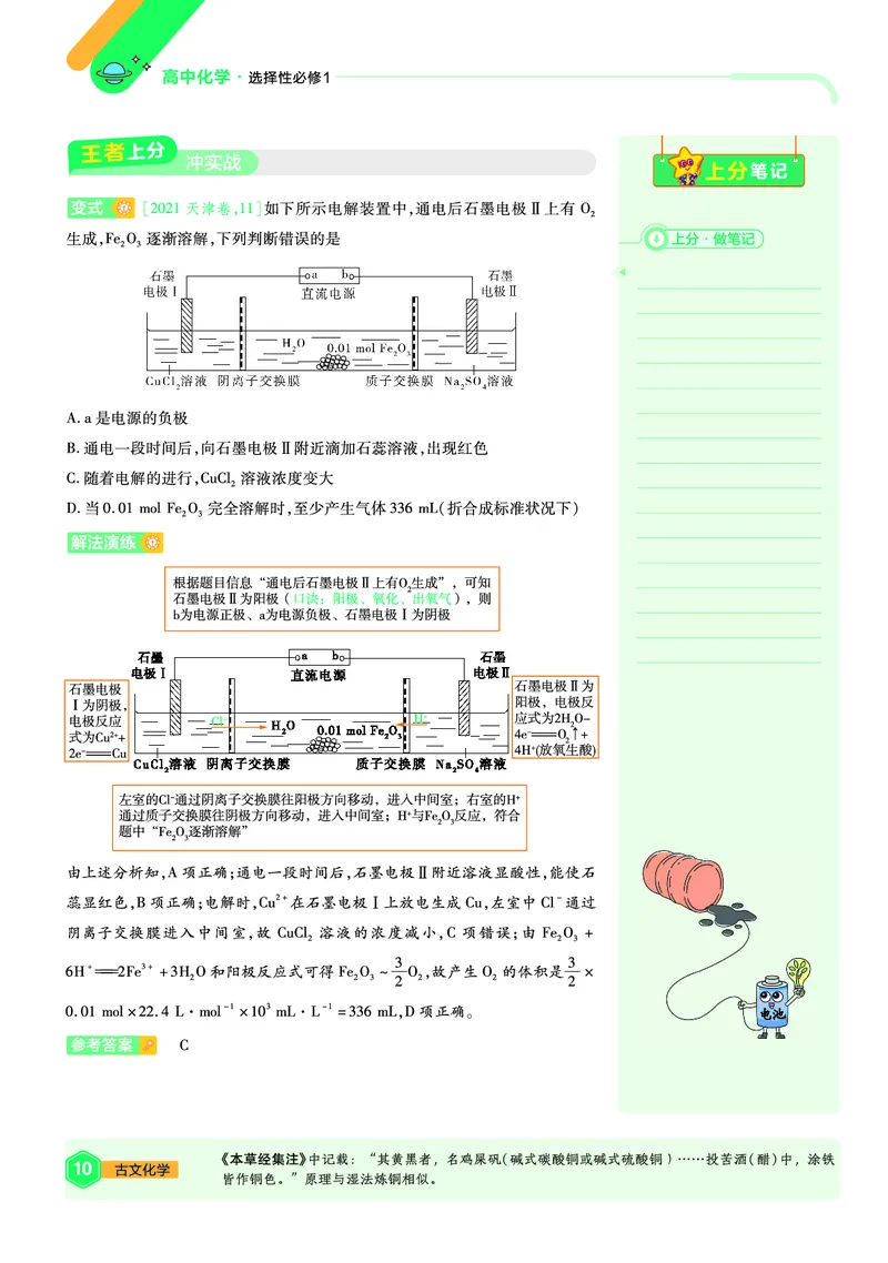 2026《天星教育&bull;单元双测卷》化学选修一(SJ)_高中三年全科资料_高中_42026版高中《天星单元双测卷》语数外理化生（教材同步版）选修1_2026《天星教育&bull;单元双测卷》化学选修一(LK)