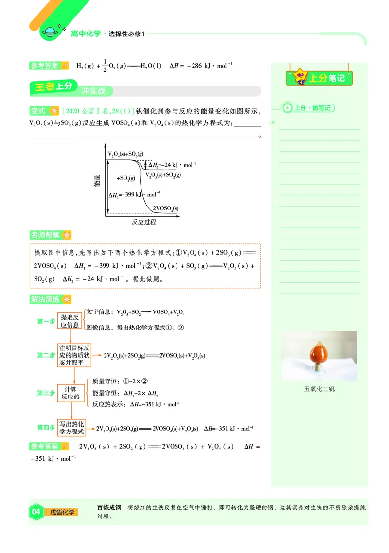 2026《天星教育&bull;单元双测卷》化学选修一(SJ)_高中三年全科资料_高中_42026版高中《天星单元双测卷》语数外理化生（教材同步版）选修1_2026《天星教育&bull;单元双测卷》化学选修一(LK)