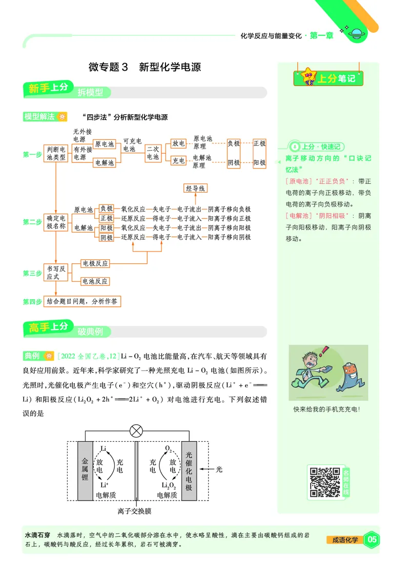 2026《天星教育&bull;单元双测卷》化学选修一(SJ)_高中三年全科资料_高中_42026版高中《天星单元双测卷》语数外理化生（教材同步版）选修1_2026《天星教育&bull;单元双测卷》化学选修一(LK)