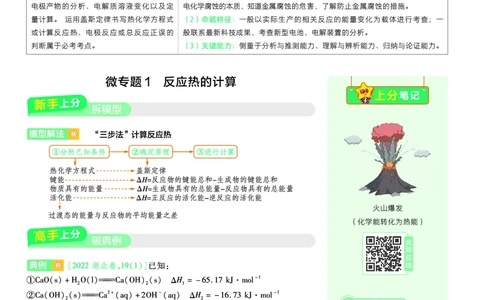 2026《天星教育&bull;单元双测卷》化学选修一(SJ)_高中三年全科资料_高中_42026版高中《天星单元双测卷》语数外理化生（教材同步版）选修1_2026《天星教育&bull;单元双测卷》化学选修一(LK)