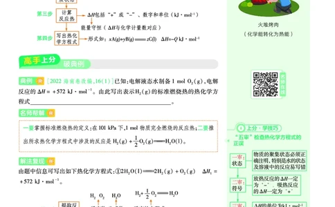 2026《天星教育&bull;单元双测卷》化学选修一(SJ)_高中三年全科资料_高中_42026版高中《天星单元双测卷》语数外理化生（教材同步版）选修1_2026《天星教育&bull;单元双测卷》化学选修一(LK)