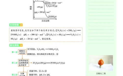 2026《天星教育&bull;单元双测卷》化学选修一(SJ)_高中三年全科资料_高中_42026版高中《天星单元双测卷》语数外理化生（教材同步版）选修1_2026《天星教育&bull;单元双测卷》化学选修一(LK)