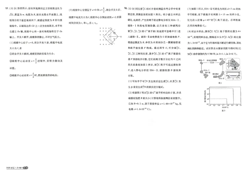 2026《理想树&bull;高考试题攻略》第1期物理_高中三年全科资料_高中_高中1_2026版高中《高考试题攻略》第1期高考试题汇编（语数外物）