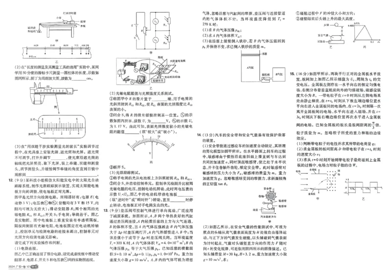 2026《理想树&bull;高考试题攻略》第1期物理_高中三年全科资料_高中_高中1_2026版高中《高考试题攻略》第1期高考试题汇编（语数外物）