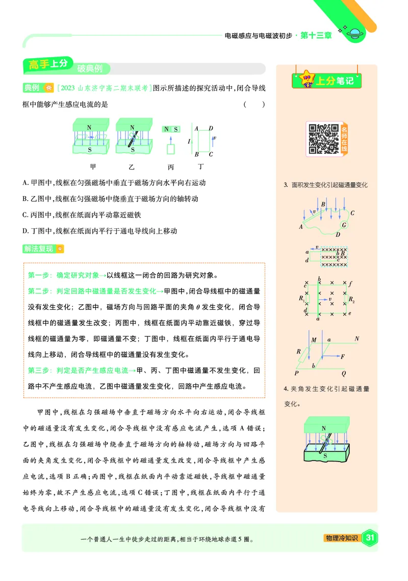 2026《天星教育&bull;单元双测卷》物理必修三(RJ)上分手册_高中三年全科资料_高中_42026版高中《天星单元双测卷》语数外理化生（教材同步版）选修1_2026《天星教育&bull;单元双测卷》物理必修三