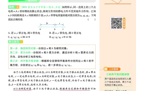 2026《天星教育&bull;单元双测卷》物理必修三(RJ)上分手册_高中三年全科资料_高中_42026版高中《天星单元双测卷》语数外理化生（教材同步版）选修1_2026《天星教育&bull;单元双测卷》物理必修三