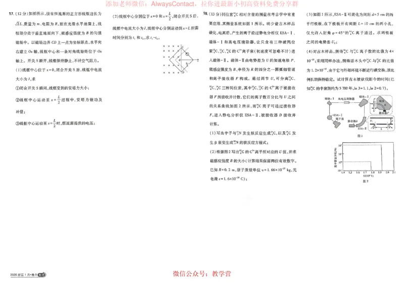 2026《理想树&bull;高考试题攻略》第1期物理_高中三年全科资料_高中_2026版《理想树&bull;高考试题攻略》第1期