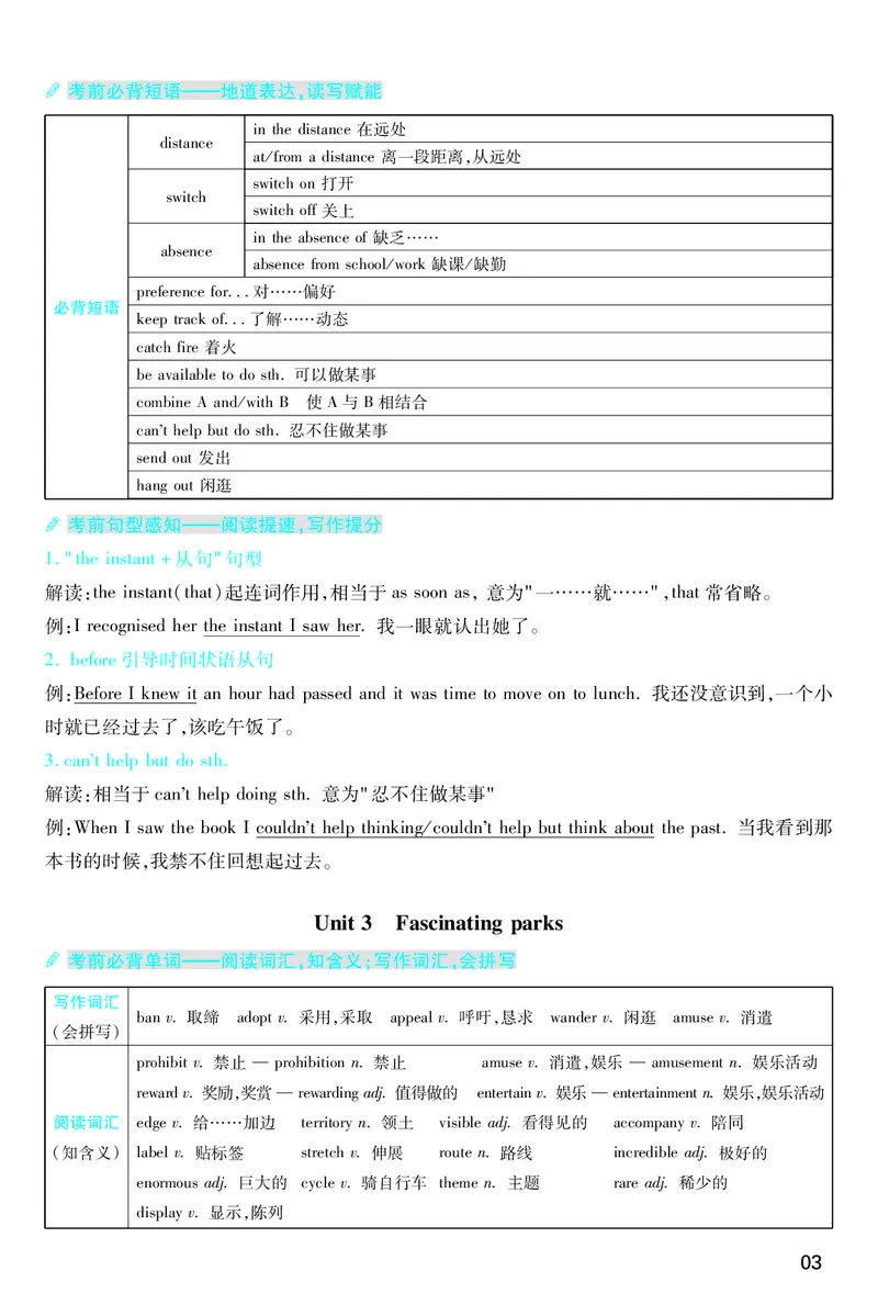 2026《天星单元双测卷》英语选修1考前重点速记(RJ)_高中三年全科资料_高中_42026版高中《天星单元双测卷》语数外理化生（教材同步版）选修1_2026《天星教育&bull;单元双测卷》英语选修一