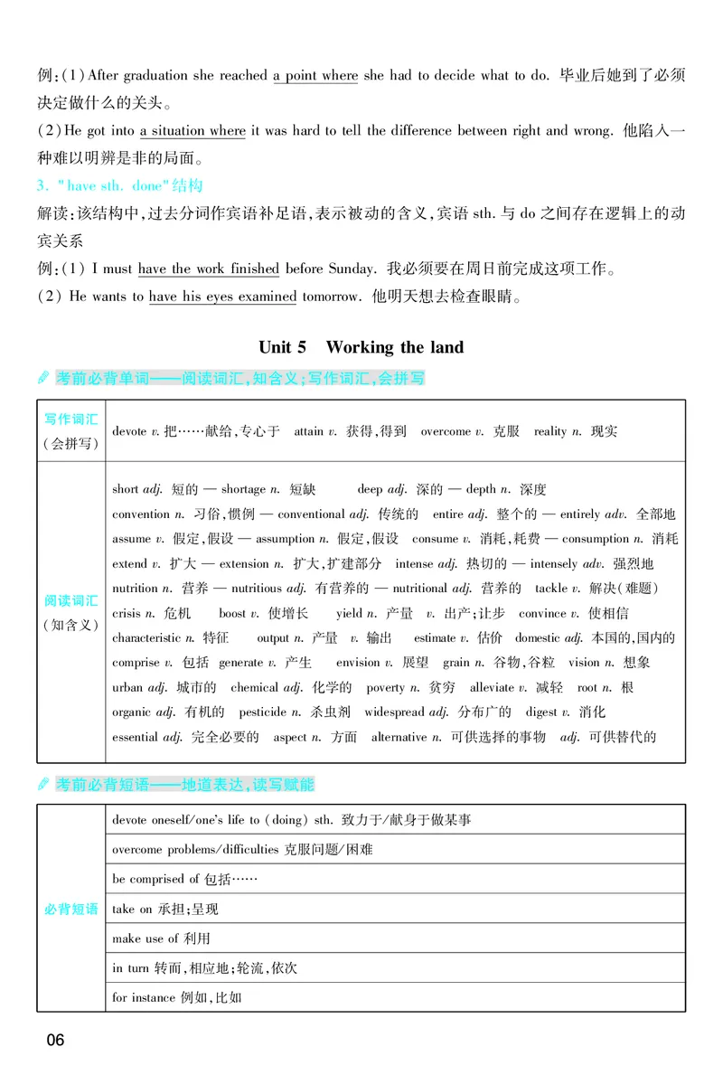 2026《天星单元双测卷》英语选修1考前重点速记(RJ)_高中三年全科资料_高中_42026版高中《天星单元双测卷》语数外理化生（教材同步版）选修1_2026《天星教育&bull;单元双测卷》英语选修一